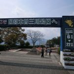 国営木曽三川公園にチューリップを見に行きました！の詳細へ